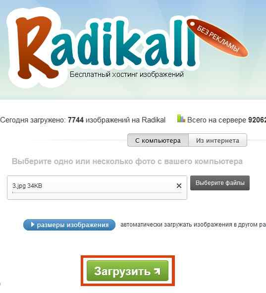 Как добавить картинку в свой отзыв