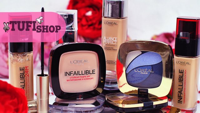 Оригинальный Loreal по хорошим ценам в России