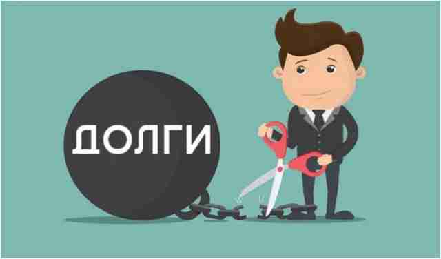 Как избежать проблем с банкротством