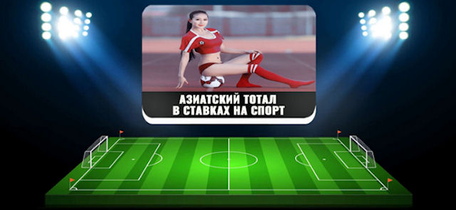 Тотал 6 больше: что это и как его рассчитывать