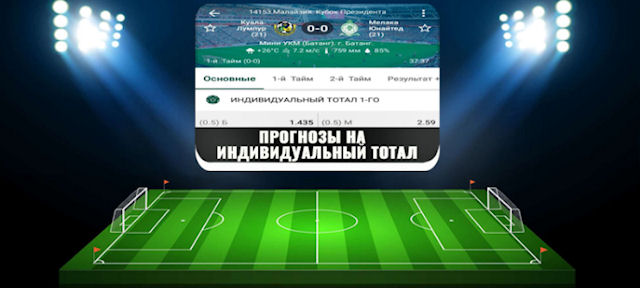 Тотал 6 больше: что это и как его рассчитывать