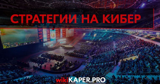 Успешная стратегия ставок на кибер футбол: ключевые аспекты