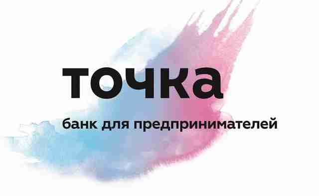 Описание тарифов Точка банка Описание тарифов Точка банка
