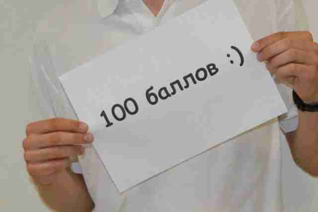 Как сдать единый государственный экзамен на «Отлично!»? Как сдать единый государственный экзамен на «Отлично!»?