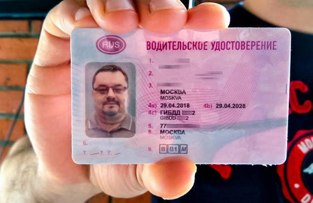 Значение водительских прав в современном мире Значение водительских прав в современном мире