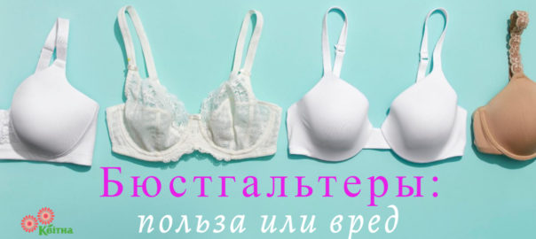 Полезность бюстгальтеров для женщин: забота о здоровье и комфорте с Va-Alexa Полезность бюстгальтеров для женщин: забота о здоровье и комфорте с Va-Alexa